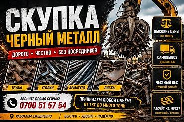 медь оптом: Скупка черного метала скупка черный метал скупка метал скупка метал — 1