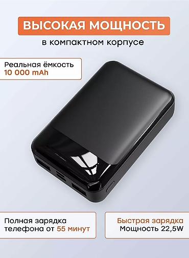 pover bank: Пауэрбанк 10 000 mAh — ультракомпактный, с быстрой зарядкой 22,5 Вт — 2