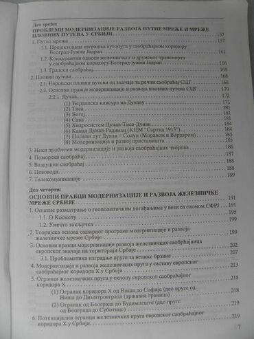 Knjige i stripovi: Knjiga:Zeleznicka mreza Srbije (4),283 str.ocuvana — 4