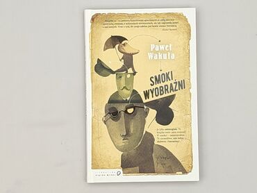 Книга, жанр - Для дітей та підлітків, стан - Ідеальний