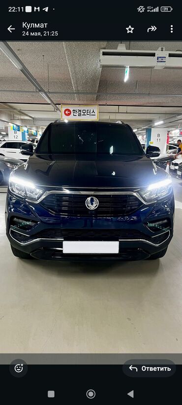 самая дорогая машина в кыргызстане 2023: Рекстон G4 2019ж пробег 160.000. Обём 2.2: 4,WD Коричневый салон