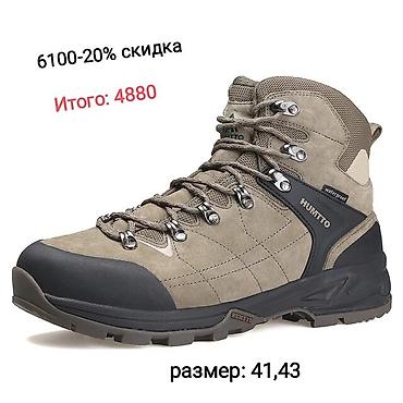 чемоданы новые: Распродажа трекинговой обуви. Скидка 20% Ботинки предназначены для — 4