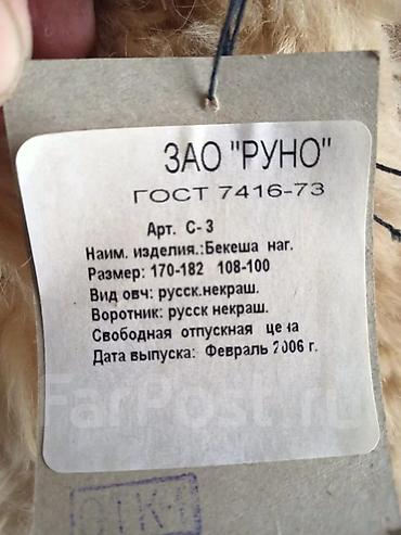 мужской свитер с оленями: Мужское ТУЛУП размер 48-50-52-54-56 Новый от10000 до 20000 сом — 8