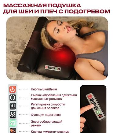 bodi masaj: Массажный комплект «Все виды массажа в одном устройстве» Что это: - — 5