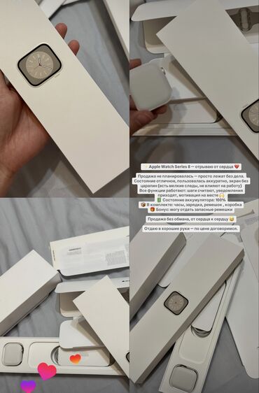 подарочный набор apple 6 в 1: Apple Watch 8 series 41 мм в идеальном состоянии. АКБ 100%. Вся