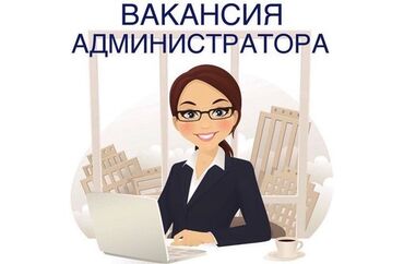 я ищу работу смм: ✨ В клинику корейской косметологии “Skin Clinic” требуется