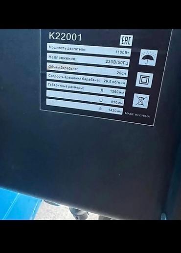 Дом и сад: Бетономешалка Беркут K22001 Основные характеристики: - Объем — 3
