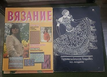 local guide program: Подборка книг по вязанию и машинной вышивке. 1 фо о любая 100 сом 2и 3 — 2