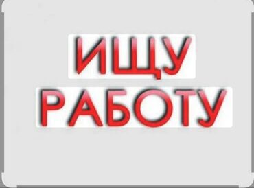 пицца печь б у: Ищу подработку 15 лет пол мужской могу делать всё что надо
