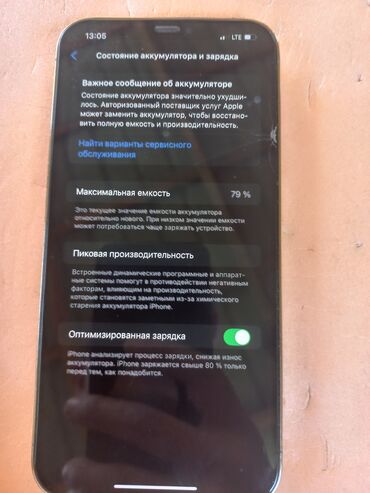 xr в корпусе: IPhone 12 Pro Max, Күмүш