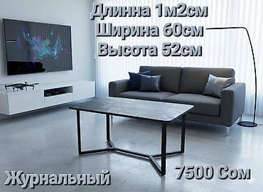 Журнальные столы: С Вами Mebel_Metall_KG😍🫶🔥 Стильная мебель В Вашем Доме Журнальные — 27