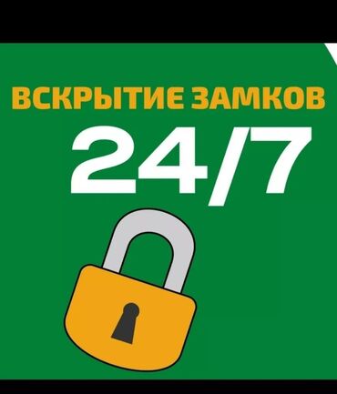 грузовой запчас: Эшиктерди авариялык ачуу, баруу менен