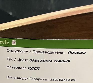 мебел полка: Другой декор, Самовывоз — 6