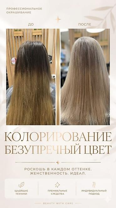 отк швейные: Парикмахерские услуги: стрижка, укладка, сложное окрашивание Что — 4