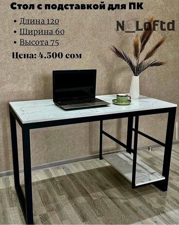 столы руководителя офисная мебель: Компьютердик үстөлү, Текчелери бар