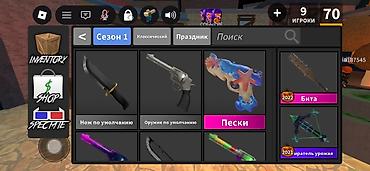продажа брейнротов роблокс: Игровой аккаунт Roblox с инвентарем для Murder Mystery 2 (UI на — 2
