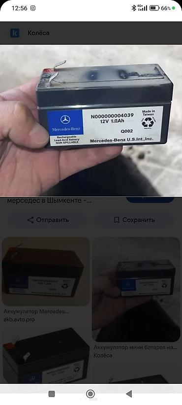 lexus 450: Вспомогательная аккумуляторная батарея Mercedes‑Benz N. есть наличие — 1