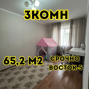 купить квартиру мкр восток 5 бишкек: 3 комнаты, 65 м², Индивидуалка, 5 этаж, Евроремонт
