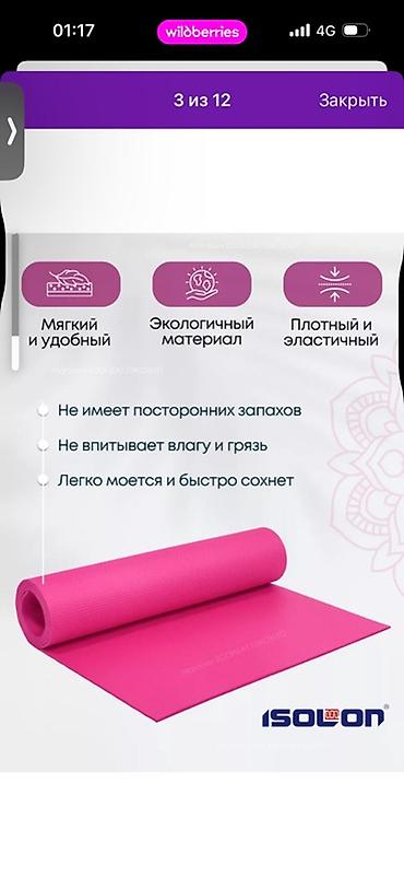 Гантели: Продаю домашний инвентарь для тренировок. Комплект гантелей с — 7