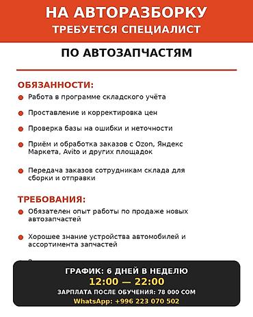 хороший электрик: Требуется работник, Оклад, Оплата: Дважды в месяц, Без опыта — 1