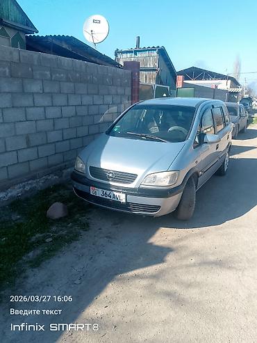 опель минивен: Opel Zafira: 2002 г., Минивэн — 2