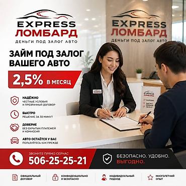 Автоломбард | Займ