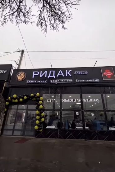 аренда кухни с оборудованием: Кафе Ридак в районе кудайбергена продается внутри имеется вытяжка