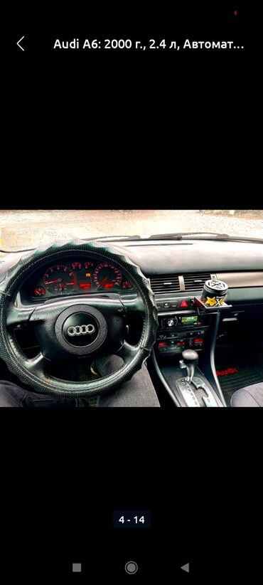 Audi: Audi A6: 2000 г., 2.4 л, Автомат, Бензин, Универсал — 4