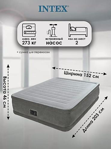 надувной спальный: Надувной матрас, Новый, Двуспальный, Intex, Платная доставка, длина - 203 см — 2