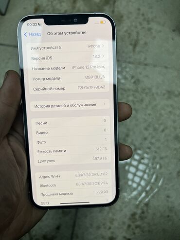 Apple iPhone: IPhone 12 Pro Max, Скидка 10%, Б/у, 512 ГБ, White Titanium, Зарядное устройство, Чехол, Кабель, 71 %