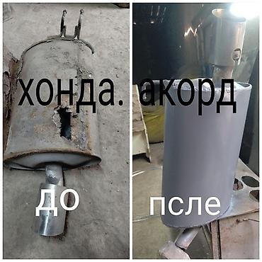 Глушители: Глушитель — 3