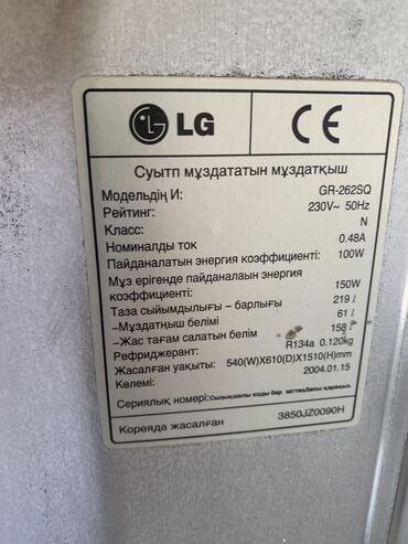 скупка старых холодильник: Холодильник LG РАБОЧИЙ!

ПОЛНОСТЬЮ РАБОЧИЙ ХОЛОДИЛЬНИК!
Телефон