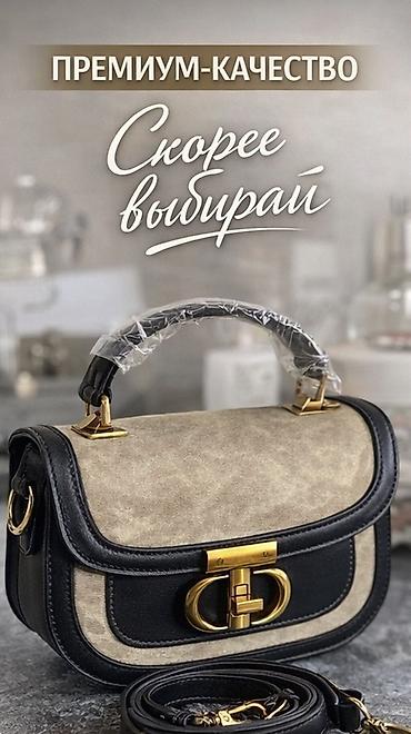 Классические сумки: ‼️Арзандаттуу‼️Распродажа‼️ ‼️От 2-х шт -10% — 3