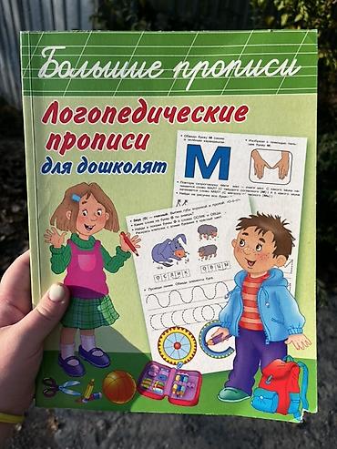 сколько стоит медкнижка пустая: Набор развивающих тетрадей для дошкольников 1) Е.В. Колесникова «Я — 2