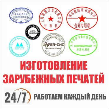 Печать: Лазерная печать, | Этикетки