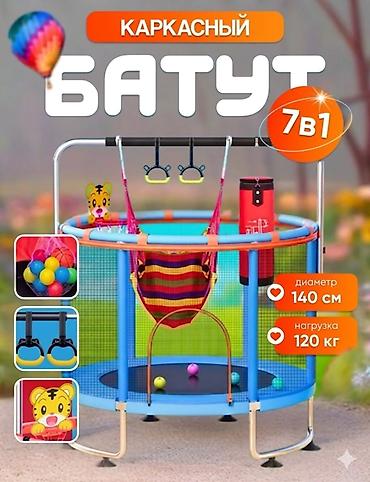 детский батуд: ​🌟 ДЕТСКИЙ БАТУТ 7в1 — Настоящий парк развлечений у вас дома! 🌟 — 1