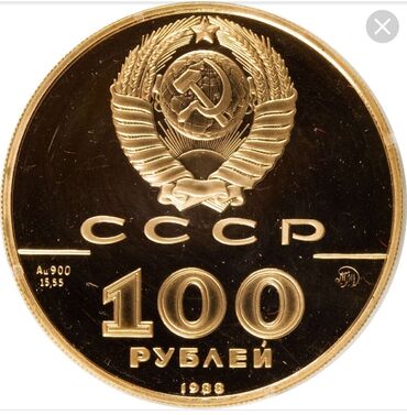 İdman və hobbi: Sovet monetlərin alıram yaxşı qiymətə 5,10,100,150 dəmir rublları