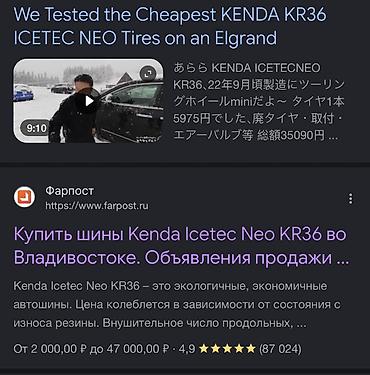 с4 2 6: Шины 245 / 40 / R 20, Зима, Новый, Комплект, Легковые, Китай, KENDA — 3