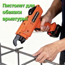 наборы: Здравствуйте дорогие друзья! вашему вниманию пистолет для обвязки