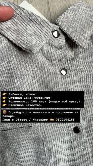 шорты мужские оптом: Важная информация с изображений: - Оптовая цена: 700 сом/шт. -