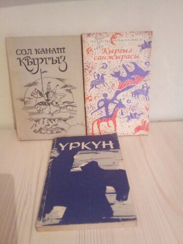 пригласительные открытки: Санжыра китептер