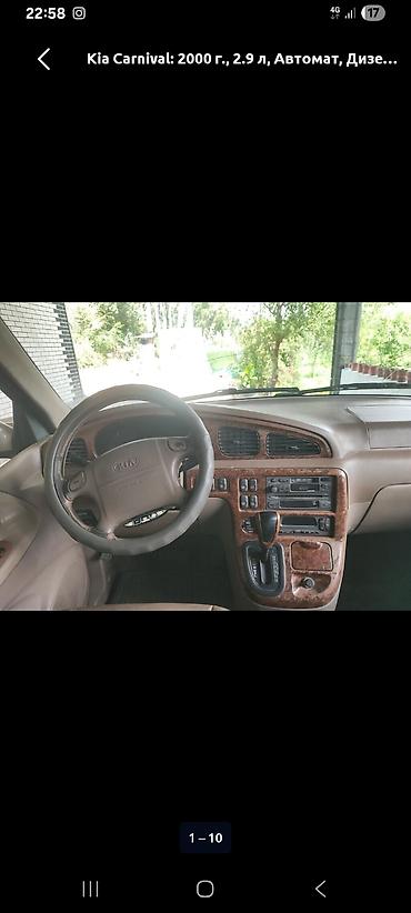 продам кару: Kia Carnival: 2000 г., 2.9 л, Автомат, Дизель, Минивэн — 3