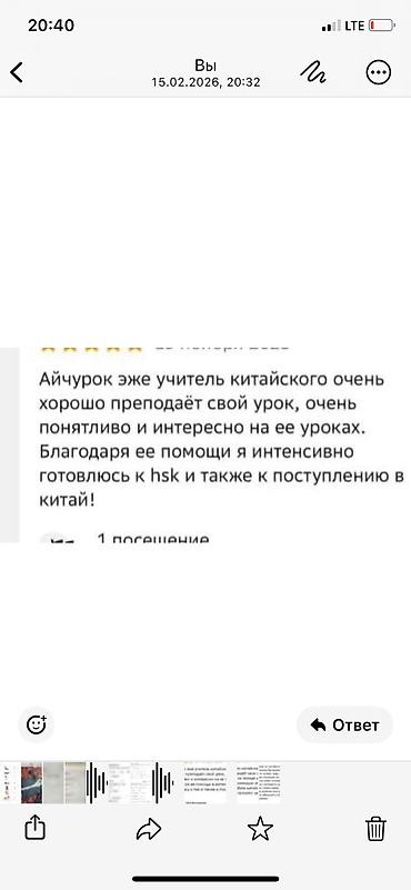 Языковые курсы: Языковые курсы Китайский Для взрослых, Для детей — 3