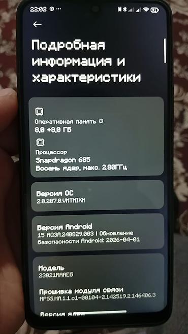 socket 1155: Redmi, Redmi Note 12, Б/у, 128 ГБ, цвет - Черный — 1