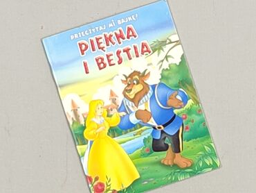 Book, genre - Kids & young adults, condition - Perfect