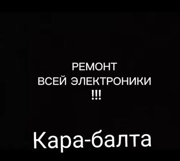 дом арча бешик: Ремонт на выезд ремонт бытовой техники