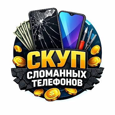 xeon e31270 v3: 📱 Скупка телефонов Покупаем телефоны в любом состоянии: разбитый экран — 1