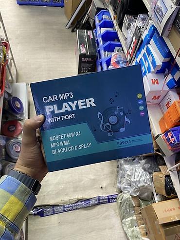 аудио плееры: Автомобильный MP3-плеер (CAR MP3 PLAYER) Ключевые особенности: - — 1