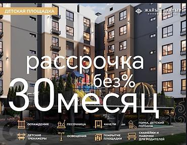 Новостройки от застройщика: Строится, 108 серия, Студия, 48 м² — 1
