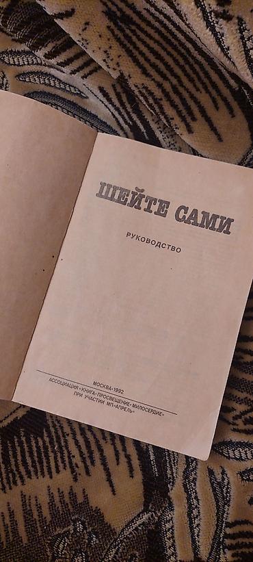 Kitablar və jurnallar: Məhsul: Tibb üzrə çoxcildli bələdçi və əlavə kitab - Müəllif: A. N — 4